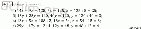 гдз от путина по математике 5 класс зубарева мордкович Nomer 413 Gdz Po Matematike 5 Klass Zubareva Mordkovich