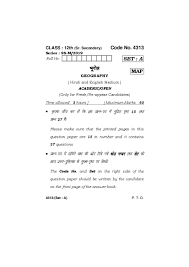 Hbse 12th Question Papers 2020 For Geography Download Pdf Aglasem Schools