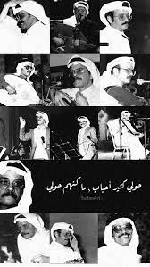 طلال مداح صوت الارض cover photo quotes love quotes wallpaper beautiful arabic words