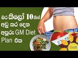Lose Weight Within A Week À·à¶­ À¶ºà¶ À¶­ À¶½ À¶¶à¶» À¶ À¶½ 10à¶ À¶± À¶à¶© À¶à¶» À¶¯ À¶± À¶à¶´ À¶» Gm Diet Plan À¶à¶ Youtube