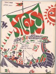 Born in the city of kolkata (then calcutta), into a bengali family prominent in the world of arts and letters. Exhibition On Satyajit Ray As A Children S Magazine Illustrator India New England News