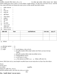 Bangla Cv Format Cv Format Download Cv Format Biodata Format Download