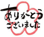 ありがとうございましたイラスト｜無料イラスト・フリー素材なら ...