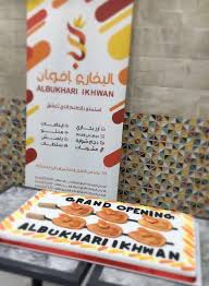 مطاعم تبوك Twitterren تم الإفتتاح مطعم البخاري إخوان الدخل2 حي الروضه مطاعم تبوك كافيهات تبوك تبوك