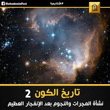 يمكن للمرء أن يرى الآلاف من النجوم الساطعة بالعين المجردة ليلا ولكنها ليست سوى جزء بسيط جدا من مجرة درب ال Lockscreen Lockscreen Screenshot Desktop Screenshot