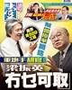 Facebook gives people the power to share and makes the world more open and. å•†ç•Œæ»…689å·¥ç¨‹å¹«æ›¾ä¿Šè¯é–‹è·¯é‡ç‚®æ‰‹èƒ¡å®˜ æ¢æŒ¯è‹±å†‡ä¹œå¯å– å£¹å'¨åˆŠ1391æœŸ æ˜Žæ˜Ÿå…«æŽ›å¤§åˆ†äº« ç—žå®¢é‚¦