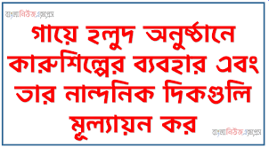 নামাজকে কাল নয় আজই শুরু করুন. à¦— à¦¯ à¦¹à¦² à¦¦ à¦…à¦¨ à¦· à¦  à¦¨ à¦• à¦° à¦¶ à¦² à¦ª à¦° à¦¬ à¦¯à¦¬à¦¹ à¦° à¦à¦¬ à¦¤ à¦° à¦¨ à¦¨ à¦¦à¦¨ à¦• à¦¦ à¦•à¦— à¦² à¦® à¦² à¦¯ à¦¯ à¦¨ à¦•à¦° Bangla News Express