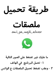 pin on ملصقات واتس اب