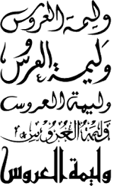 Kaligrafi assalamu'alaikum cocok untuk foto sampul facebook. Vectorise Logo Walimatul Urus Vectorise Logo