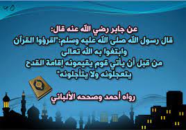 حصريا صور عن فضل قراءة القرأن الكريم وحفظة وتلاوته2017 من تصميمي صور وتواقيع دينيه عن فضل تلاوة وحفظ القرأن الكريم2017 arabic calligraphy calligraphy