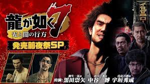Yakuza Like A Dragon Launch Special Live Stream Set For January 15 Gematsu