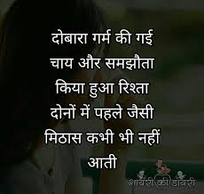 Pin By Seemadevan Devan On Hindi Quotes Family Quotes Truths Knowledge Quotes Family Quotes