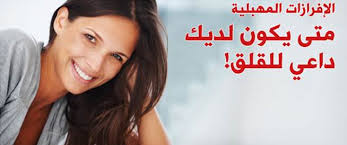 افرازات المهبل متى تثير القلق ويب طب