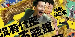 We did not find results for: åšæ©ç«™èµ·ä¾† 60åˆ†é˜å–®å£å–œåŠ‡10æœˆå ´ æ²'æœ‰ä»€éº¼ä¸èƒ½èªª