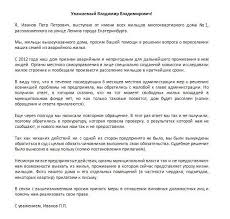 Pravovoj Portal Prezidenta Rf Kak Napryamuyu Obratitsya K Glave Gosudarstva