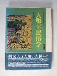 Image result for 批評社