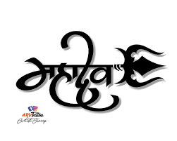 See shiva logo stock video clips. Arv Tattoo Uttar Pradesh On Instagram Mahadev Mahadevfont Mahadevfontdesign Mahadevtattoo Mah Shiva Tattoo Design Shiva Tattoo Trishul Tattoo Designs