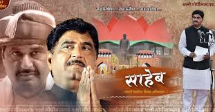 Check spelling or type a new query. Sambhaji Munde
