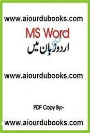 M S Word In Urdu Free Pdf Books Pdf Books Books Free Download Pdf