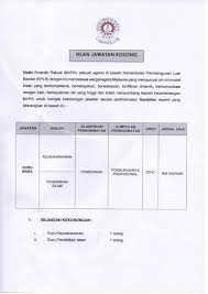 Selain itu ada info lain mengenai jawatan kosong terkini 2020 boleh didapat di Jawatan Kosong Guru Majlis Amanah Rakyat Mara Ukai Nganu Madah