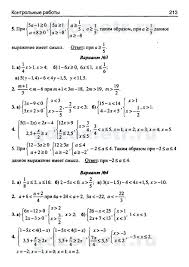 контрольная работа за 1 полугодие по химии 10 класс Himiya 7 Klass A A Lashevskaya Algebra Math Sheet Music