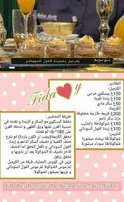 Pin By Tale Bendiab On حلويات Desserts Diy Food Food And Drink