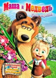смотреть онлайн мультфильм винни пух и все все все Kinopoisk Ru Vse Filmy Planety Medved Serialy Kozlyata
