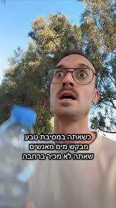 הכירו את Geenss Archenti