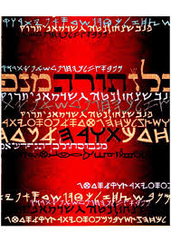 La Biblia Tanaj Para Leerla En Hebreo Biblia Sacred Text Books
