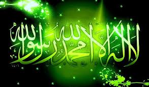 7 tahap awal latihan membuat kaligrafi bismillah. Gambar Kaligrafi Lailahaillallah Muhammadarrasulullah Cikimm Com