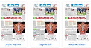 Последние твиты от deepika newspaper (@rdeepika_news). Deepika Deepika Newspaper Deepika News All Indian Newspapers