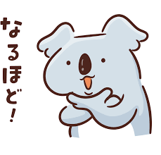 なるほど – illust STAMPO （イラスト スタンポ）