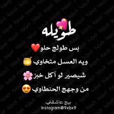 غزل طويله iphone wallpaper quotes love pretty quotes wallpaper quotes