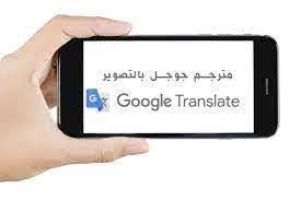 Do zahraničí ztrojnásobit zrcadlo مترجم انجليزي عربي جوجل Pátý Jen to  udělej Ohledně