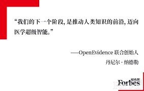 这个“医生版ChatGPT”估值超过400亿人民币了- Insights - 福布斯 ...