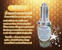 ส งฟร น ำหอม ว านมหาเสนห ว านดอกทอง เพ มเสน ห เร ยกทร พย รากราคะ 1ขวด50มล น ำหอม