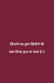 Pin By Pratibha Chaudhary On Gaandfaadu Shaayari The Secret Book Feelings Quotes Sufi Quotes
