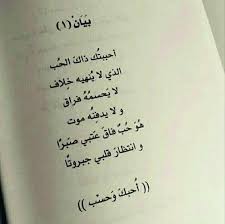 خلفيات اقتباسات رمزيات كتب أقوال بيان أحببتك ذاك الحب الذي لا ينهيه خلاف spirit quotes talking quotes romantic words