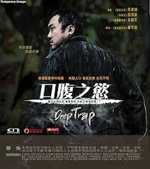 When the heroes are placed in a trap, they finally met nathan, who is chained, and immediately learn of darcy's plan to freeze everyone, including maura, who had not fallen into the trap. Ji An Deep Trap Hyeong Jin Kwon 2015 South Korea Thriller Region 3 Dvd Ebay