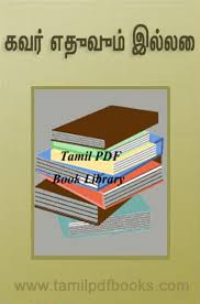 Atma Botham 8 9mb Free Download Tamil Books