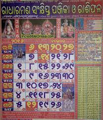 Odia Calendar 2016 Oriya Radharaman Kohinoor Pdf Download