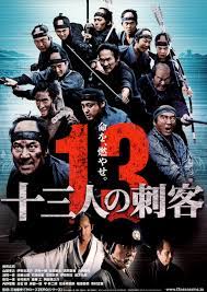 Critica De La Pelicula 13 Assassins Cinemaficionados