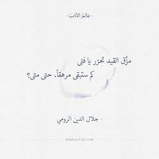 214 Best ابيات شعر معبره Images Arabic Quotes Arabic Love