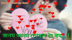 Viewers will get some assamese quotes. Jonom Jonom Assamese Whatsapp Status Video Song By Zubeen Garg Youtube