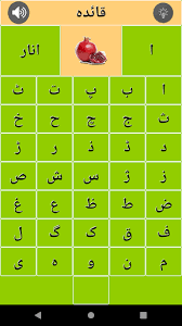 Urdu letters, names and transliteration. Updated Kids Urdu Qaida Urdu Alphabets Pc Android App Mod Download 2021