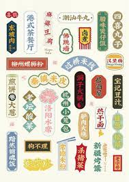 文创成淘宝最 凶猛 物种之一 用有趣的方式做好事儿 graphic design posters typography design sticker design