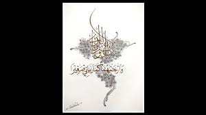 Picture detail for word seni pinggir kaligrafi / kata seni kaligrafi download now membuat hiasan pinggir pada lukisan kaca kaligrafi. Word Seni Pinggir Kaligrafi Word Seni Pinggir Kaligrafi Collab Ff Tryst Recalling