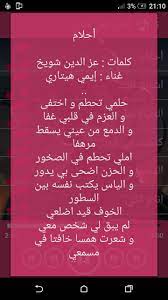 أغنية حلمي تحطم واختفي لإيمي هيتاري، من الأغاني الجميلة والتحفيزية، كلماتها ستشعرك بالأمل والسعادة، فهي تحث على محاولة البدء من جديد بعد الإنهيار وعلى معاودة الحلم مجددا والعمل على تحقيقه، سنقدم لك اليوم كلماتها. Ø§ÙŠÙ…ÙŠ Ù‡ÙŠØªØ§Ø±ÙŠ Fur Android Apk Herunterladen