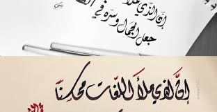 مدح اللغة العربية اقتباسات ك تبت في حب لغة الضاد Calligraphy Arabic Calligraphy