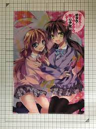 o-CF-003121☆おまえをオタクにしてやるから、俺をリア充にしてくれ! クリアファイル 恋ヶ崎桃＆桜井小豆の落札情報詳細 -  ヤフオク落札価格検索 オークフリー